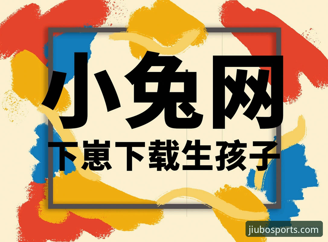 九博体育账号注册手机版操作教程：从安装到使用全攻略